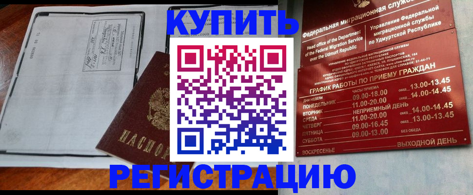 временная регистрация госуслуги в Павлово