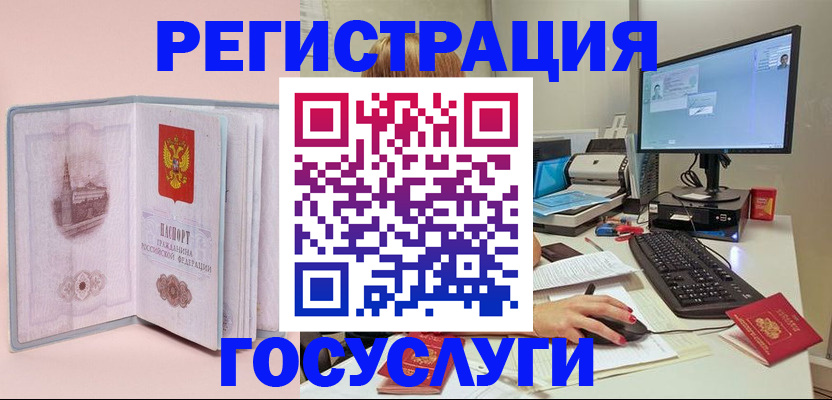 прописка в квартире в Павлово